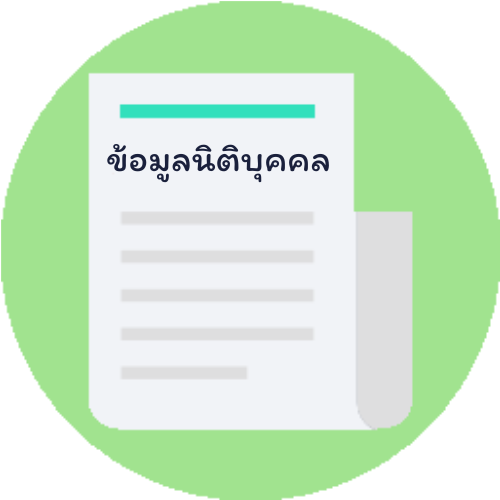 การบันทึกข้อมูลนิติบุคคล